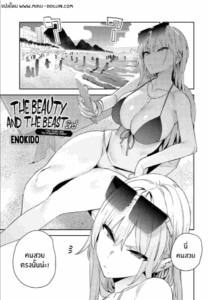 โอาตาคุอย่างแกน่าขยะแขยงที่สุด [Enokido] The Beauty and The Beast ~The Gyaru and The Disgusting Otaku~