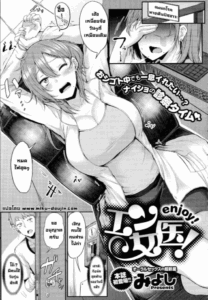 คุณหมอช่วยผมด้วย [Miyoshi] Enjoy! (COMIC Anthurium 2016-06)