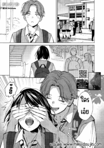 รักแรกเป็นสาวแว่น [Mori Manpei] Hatsukoi Megane