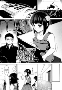 ความอยากรู้อยากเห็น [Miyabe Kiwi] Watashi no Shiritai Oto Zenpen + Kouhen The Sound I Want To Know parts