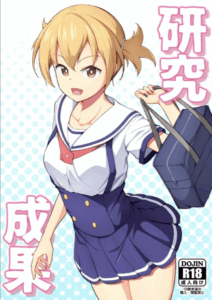 ฉันจะช่วยนายเอง [Oishii Udon (Ocza)] Kenkyuu Seika Research Results