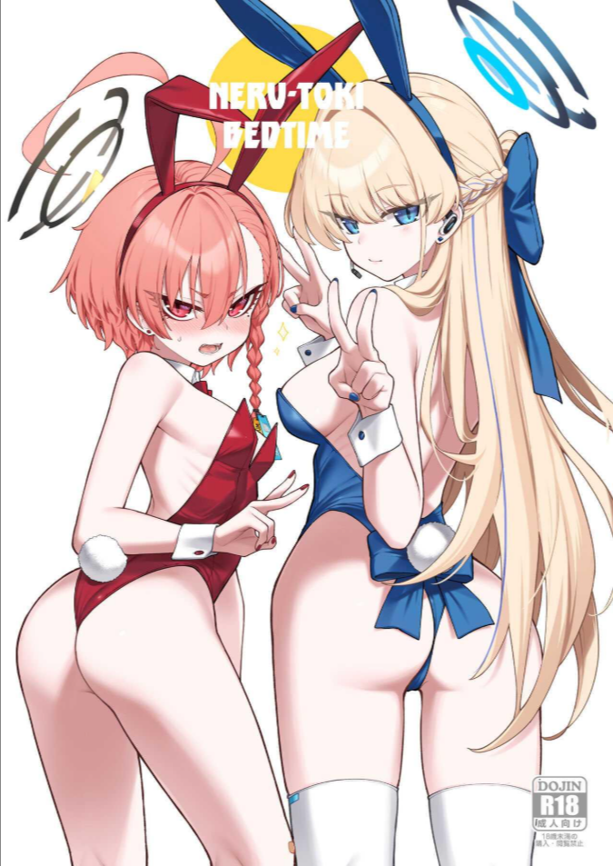 เนรุXโทคิ [Tamarun (Tamarun)] Neru Toki Neru-Toki Bedtime (Blue Archive)