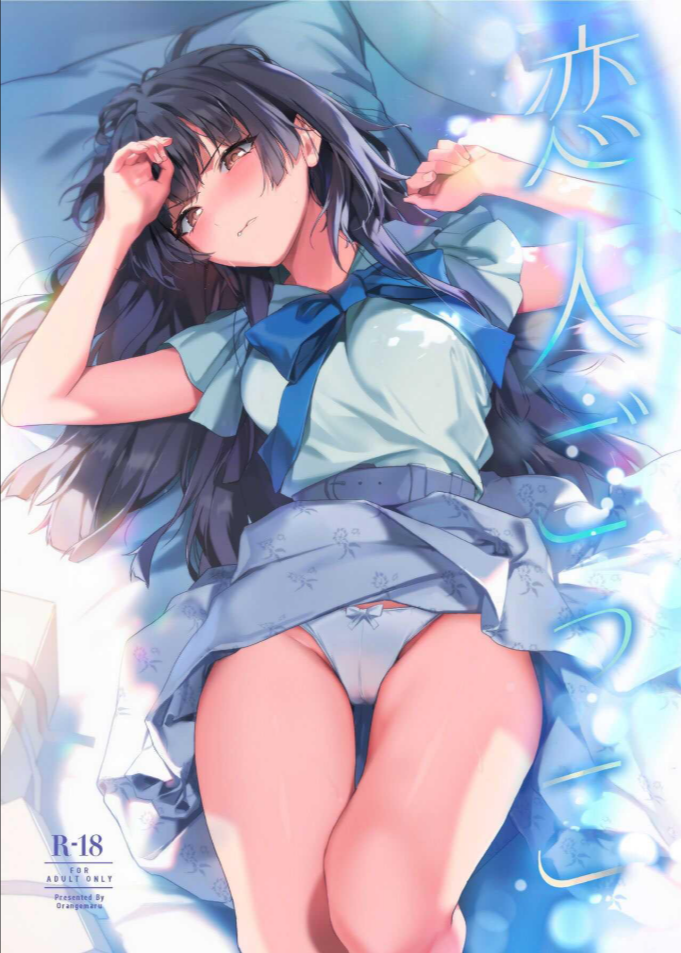 แกล้งเป็นฟิลแฟน [OrangeMaru (Yaki Uni)] Koibito Gokko Playing Lovers (THE iDOLM@STER_ Shiny Colors)