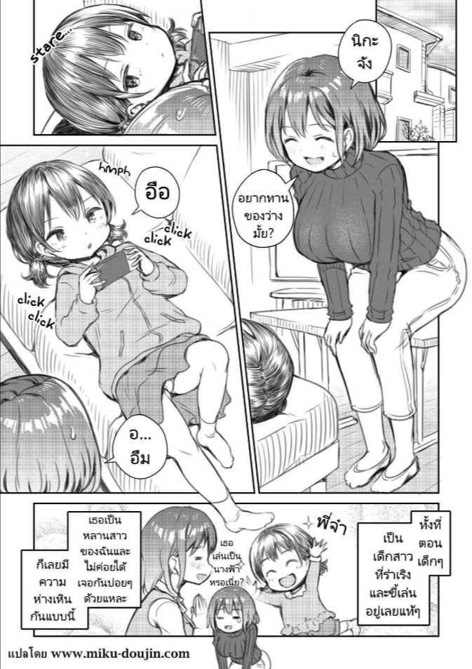 สอนเรื่องเพศให้หลานสองเพศ [Ayanakitori] Meikko to Okki suru Futanari Ochinchin My Niece and Her Hard Futanari Penis