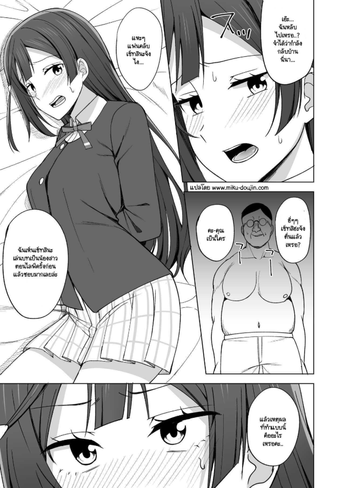 เส้นทางสคูลไอดอล 4 [Enokoro Kurage (NOSA)] CHERRY BOMB (Love Live! Nijigasaki High School Idol Club) 4
