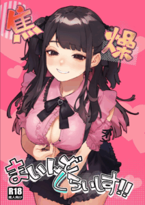 ว่างอยู่ใช่ไหมล่ะคะ [Inraku Tonbo (Usuba Kagerou)] Shousou Mind Crisis Anxious mind crisis