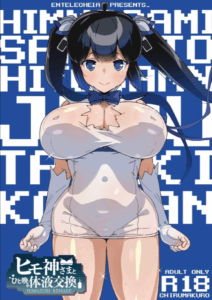 ข้อแลกเปลี่ยนกับเทพ [Entelekheia (Chirumakuro)] Himogami-sama to Hitobanchuu taiekikoukan Spending The Whole Night Exchanging Bodily Fluids With The String Goddess
