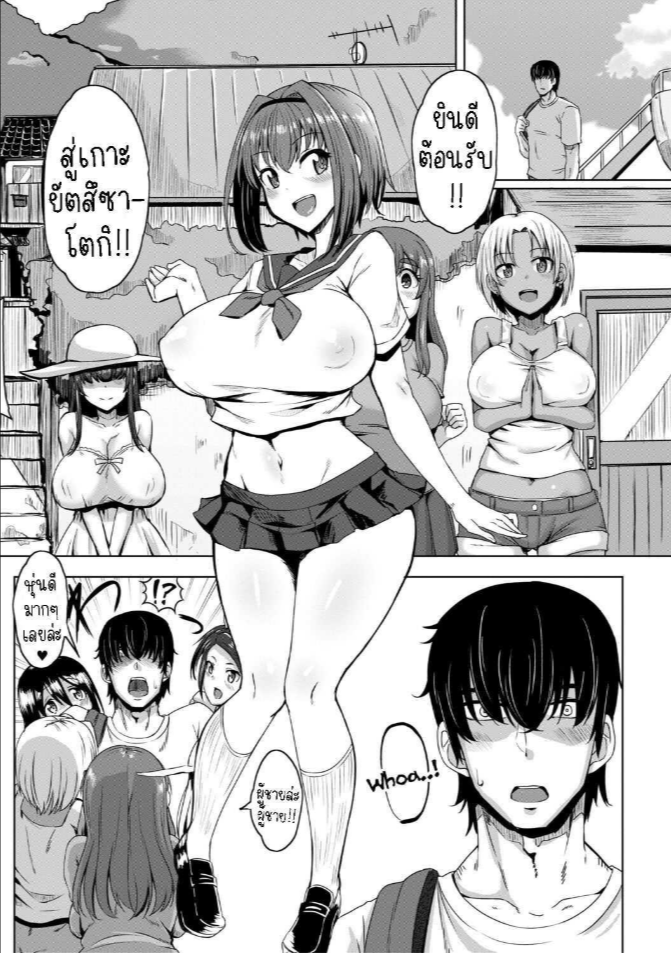 มาอยู่เกาะเพราะดอใหญ่ [Kirishima Ayu] Doutei kara Hajimeru Dekamara Seikatsu ~Oide yo! Yarimokujima e~