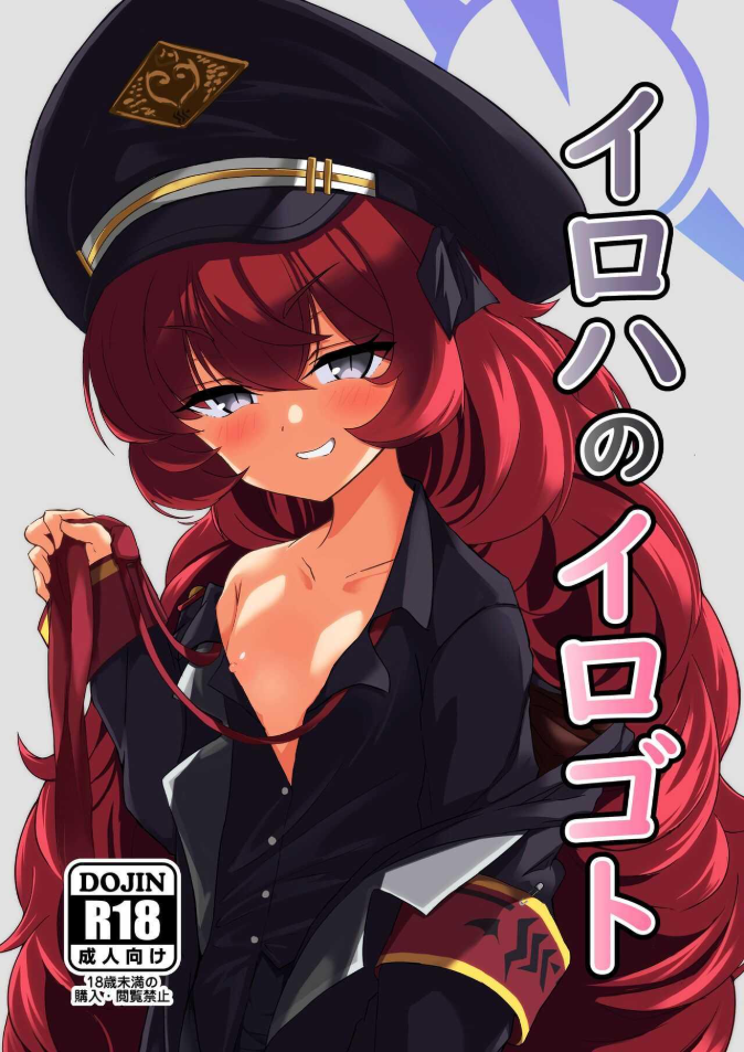 มีอะไรก็ต้องช่วยเหลือกันสิคะ [bak_kut_teh_zuke (Bakute)] Iroha no Irogoto (Blue Archive)
