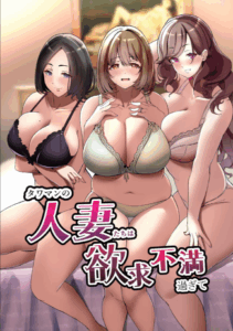เพื่อนคลายเหงาของเหล่าเเม่บ้านทั้งสาม[Milk Sausage (Oniken)] Tawaman no Hitozuma-tachi wa Yokkyuu Fuman Sugite The housewives of the luxury apartment are too dissatisfied with their desires