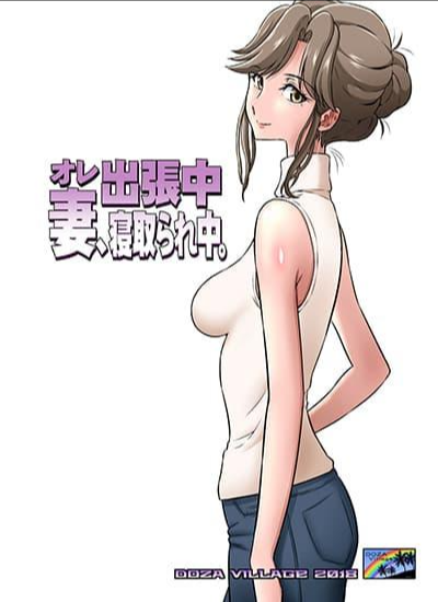 Ore Shucchouchuu, Tsuma Netorarechuu