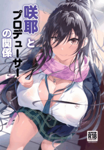 ช่วยฉันหน่อยสิคะ โปรดิวเซอร์ (C103) [Seven Deadly Sins (homu)] Sakuya to Producer no Kankei Sakuya and the Producer’s Relationship (THE iDOLMASTER Shiny Colors)
