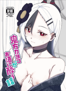 ขอจัดการเรื่องของฉันต่อนะคะ (C103) [Shigaeya (Osunu)] Onikata Kayoko ga Osakeniyou Hanashi (Blue Archive)