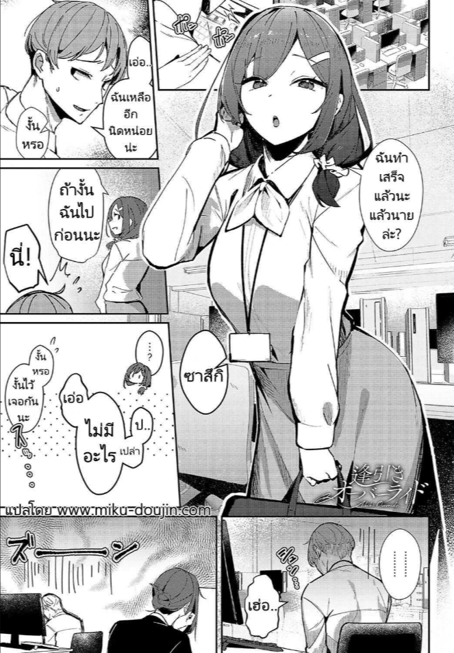 ฝึกเรื่องบนเตียงกับรุ่นพี่ที่ทำงาน [Waremono] Aibiki Override Rendezvous Override (COMIC Anthurium 2024-07)