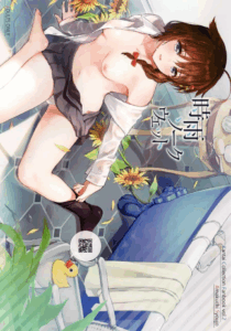 ชิกุเระผู้เปียกปอน(Ware, Yasen ni Totsunyuusu! 6) [Amakuchi Syoujo (Umakuchi Syouyu)] Shigure Soak Wet (Kantai Collection -KanColle-)