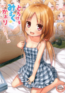 กลิ่นนมจางๆ(C102) [Noraneko-no-Tama (Yukino Minato)] Torokeru Milk no Kaori Full Color-ban