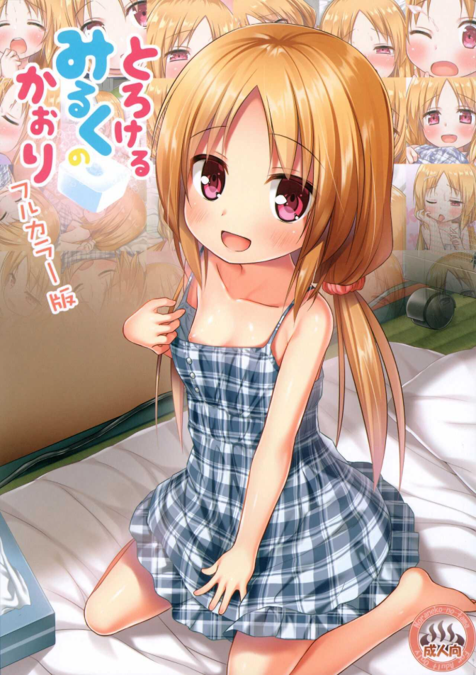 กลิ่นนมจางๆ(C102) [Noraneko-no-Tama (Yukino Minato)] Torokeru Milk no Kaori Full Color-ban