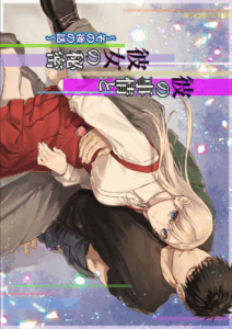 ความรู้สึกผิดที่ถูกซ่อน [Momoiro Azarashi (Arima)] Kare no Jijou to Kanojo no Himitsu～sono ato no hanasi
