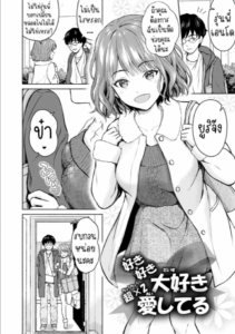รักคุณที่สุดเลย รุ่นพี่!! [Mikitoamon] Suki Suki Daisuki Chouchou Aishiteru I Love You, Really Love You, Super Into You, I’m Madly in Love with You