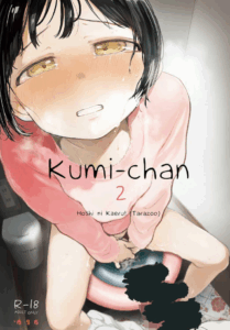 คุมิจัง [Hoshi ni Kaeru! (Tarazoo)] Kumi-chan