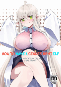 โพชั่นลับเปลี่ยนเป็นเอลฟ์สาว[[Slime no Kanmuri (Kanmuri)] TS Elf no Tsukurikata Elf-ka no Kusuri Gaiden How To Make a Gender-Bent Elf Elvification Drug Side Story