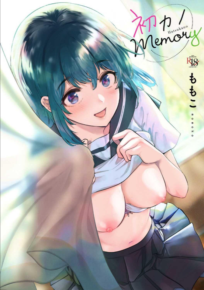 ความทรงจำของครั้งแรก [Momoko] Hatsukano Memory