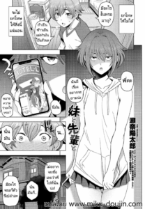 น้องสาวซึนเดเระกับรุ่นพี่ของผม [Sena Youtarou] Imouto to Senpai to (COMIC Penguin Club 2021-12)