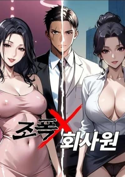 Gangster x Office Lady