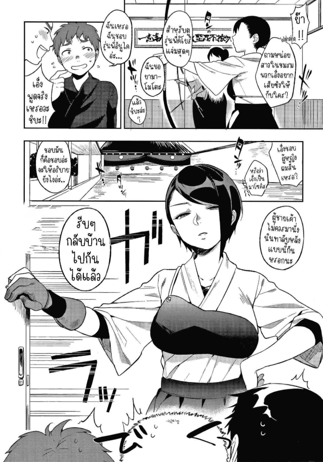 ลูกอมกับแส้ ธนูกับเชือก [Igumox] Ame yo Muchi yo, Yumi to Gen Carrots and Sticks, Bows and Arrows