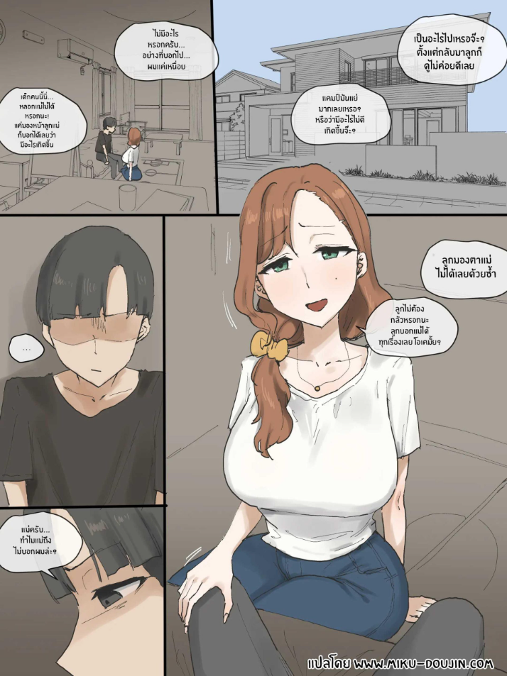 คุณเเม่ที่รัก [laliberte] MOTHERLY