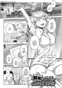 ปั่นต้นฉบับไม่เสร็จกันพอดี [Yasomono] Shasei Countdown!!