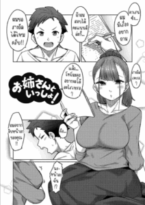 แรงใจก่อนสอบ [Tsukuha] Together with Onee-san! Onee-san to Issho!