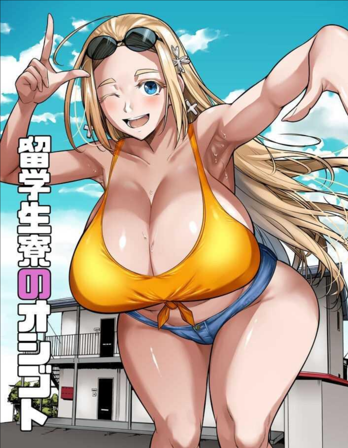 ชีวิตวัย 46 ก็ไม่เเย่ซะทีเดียว[Shoot The Moon (Fuetakishi)] Ryuugakuseiryou no Oshigoto