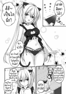 คอสเพลย์เพิ่มแรงกระตุ้น[Yuzu Soft (Hadumi Rio)] Arihara Nanami WEB Comic