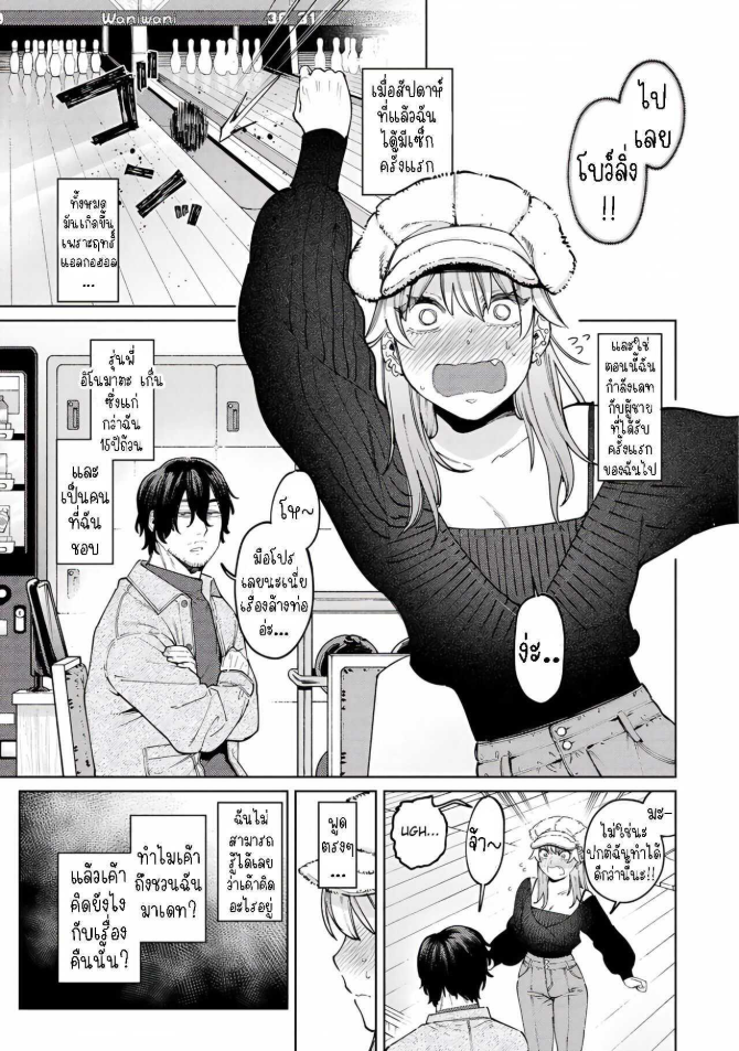 หมาจิ้งจอกกับยัยเด็กคนนี้ [Igedoaha] Jackal to Lemon Sour | Jackal and Lemon Sour