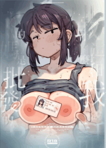สาวเกมเมอร์ปากเสียต้องโดนสั่งสอน【FF44】[Hoshoku Shoujo] 敢這麼和我說話 你的媽是批發的