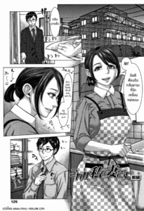 นี่เเหละภรรยาของฉัน [Blman] Kore ga Watashi no Zuma desu
