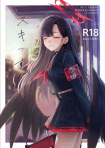 รักนะ (C105) [Titano-makhia (Mikaduchi)] Sukissu! (Blue Archive)