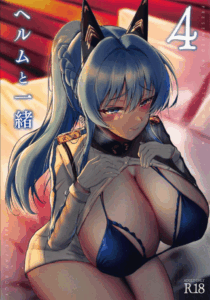 อยู่ข้างๆ ในวันที่เฮลม์เหนื่อย (C105) [Natto Cola (Tatanpo)] Helm to Issho. 4 (Goddess of Victory Nikke)