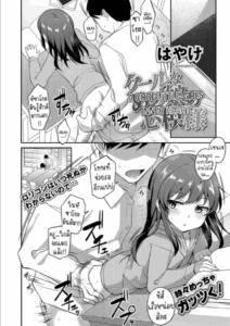 ความในใจของสาวน้อยหน้านิ่ง [Hayake] Cool na Anoko no Kokoro Moyou A Cool Little-Girl’s Inner Heart