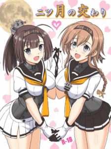 พวกเราจะตอบแทนผู้การแน่นอน [Kutsugen Kanna] Futatsu Zuki no Majiwari (Kantai Collection -KanColle-)