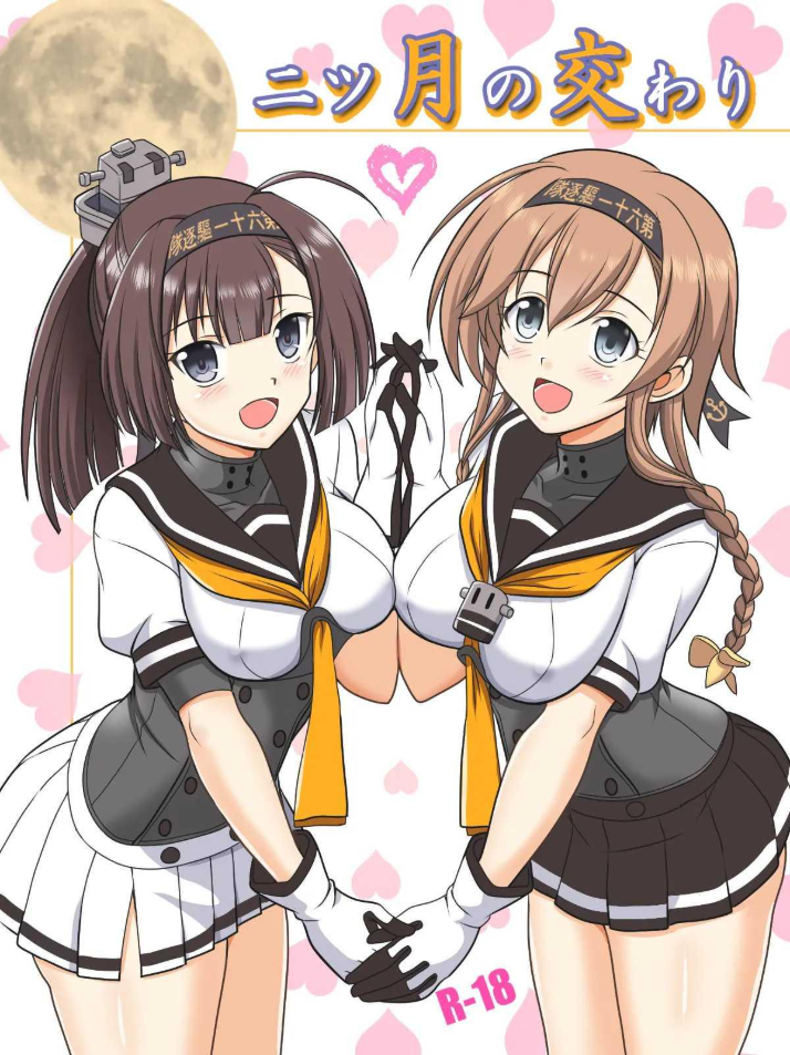 พวกเราจะตอบแทนผู้การแน่นอน [Kutsugen Kanna] Futatsu Zuki no Majiwari (Kantai Collection -KanColle-)