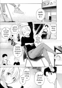 [Sanjuurou] Anaume