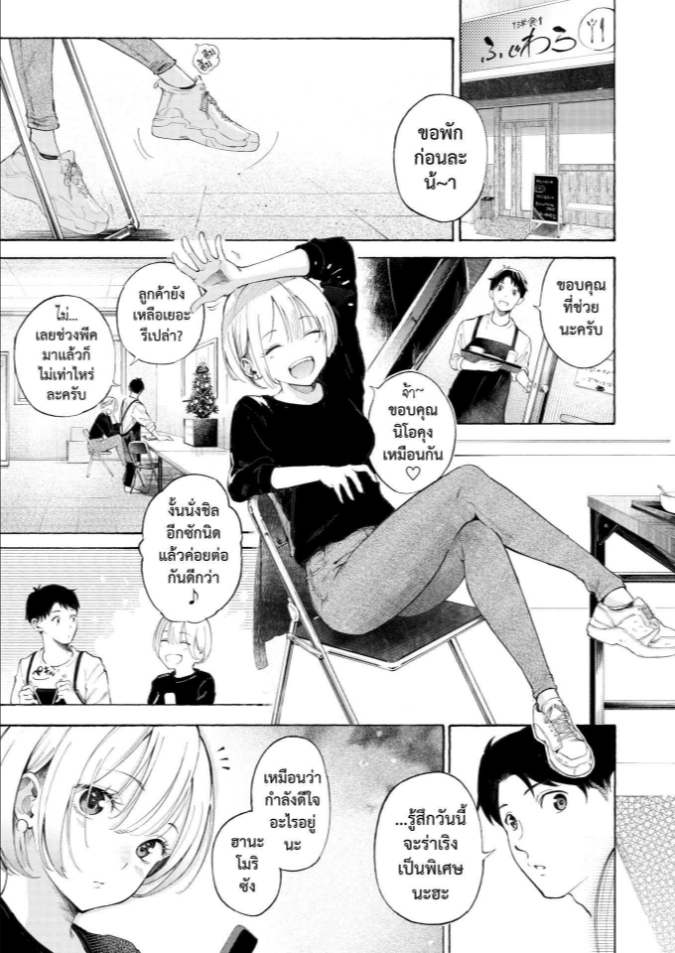 [Sanjuurou] Anaume