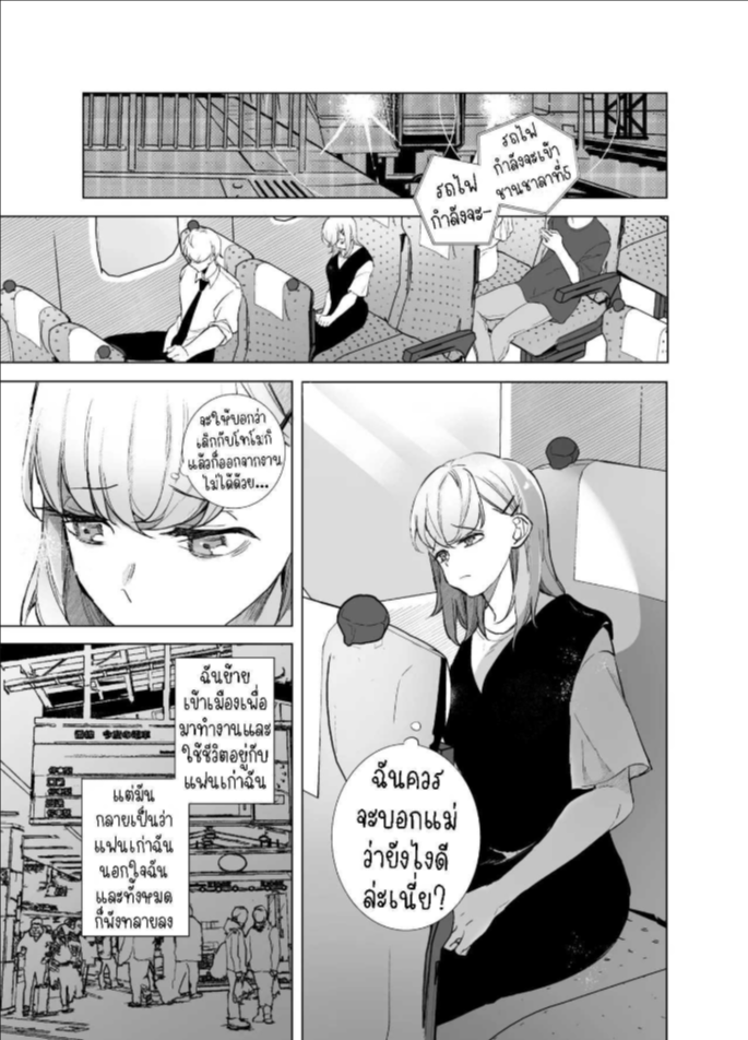 กลับบ้านเกิดมาเริ่มต้นใหม่[Sorairo Biyori (Hoshiroma)] Joukyou Shippai shite Jimoto ni Modottara Osananajimi ga mattemashita