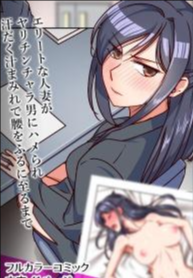 ทริปนี้มีชู้ [Kinengusa] Ktabutsu Hitozuma no Karada o Mesu ni Kaeta Shitsudo Takame no Ikkagetsu-kan Asedaku Netori Sex