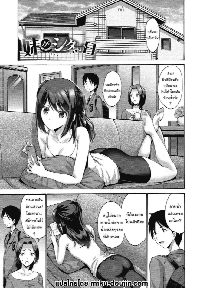 วันนี้อาบน้ำรึยัง [Nishikawa Kou] Imouto ga Shitai Hi (Imouto ha Erobana ga Osuki)