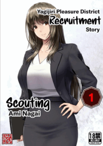 พิธีกรรมลับ [MYTHICAL WORLD (Lioreo)] Yakishiri Yuukaku Kanyuutan Scout Ichi ~Nagai Ami Hen~ Yagijiri Pleasure District Recruitment Story 1 ~Scouting Ami Nagai~