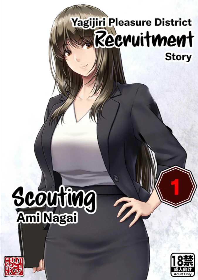 พิธีกรรมลับ [MYTHICAL WORLD (Lioreo)] Yakishiri Yuukaku Kanyuutan Scout Ichi ~Nagai Ami Hen~ Yagijiri Pleasure District Recruitment Story 1 ~Scouting Ami Nagai~