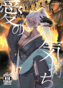 หาความหมาย [Niku Sekai (Ion)] Ai no Kimochi The feeling of love (Granblue Fantasy)]
